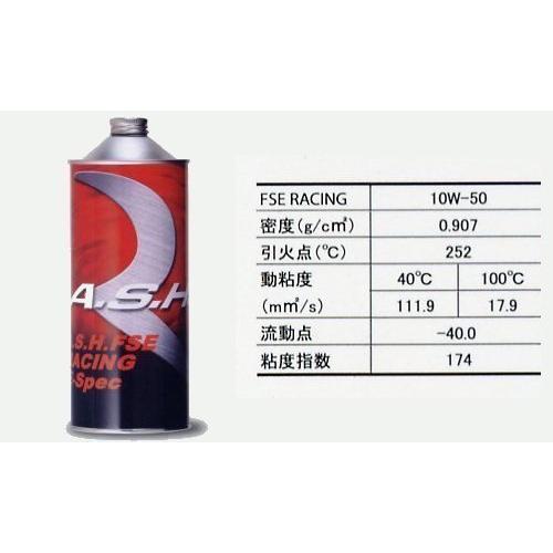 A.S.H.（アッシュ）FSE 10W-50R　4缶　ashオイルの画像