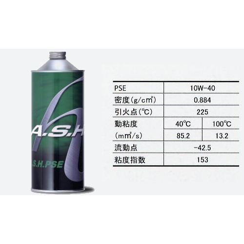 A・S・H アッシュ PSE 10W-40 1L 4缶セット 4本セット ジェイシーディプロダクツ A.S.H. PSE 10W-40 1L (車用エンジン
