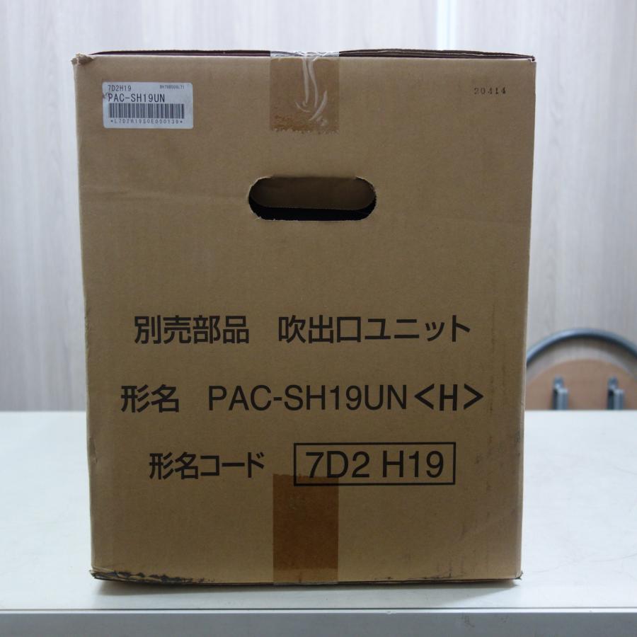 三菱　パッケージエアコン　pac-sh19un 送料無料] 未使用☆三菱 吹出口 ユニット PAC-SH19UN ミツビシ