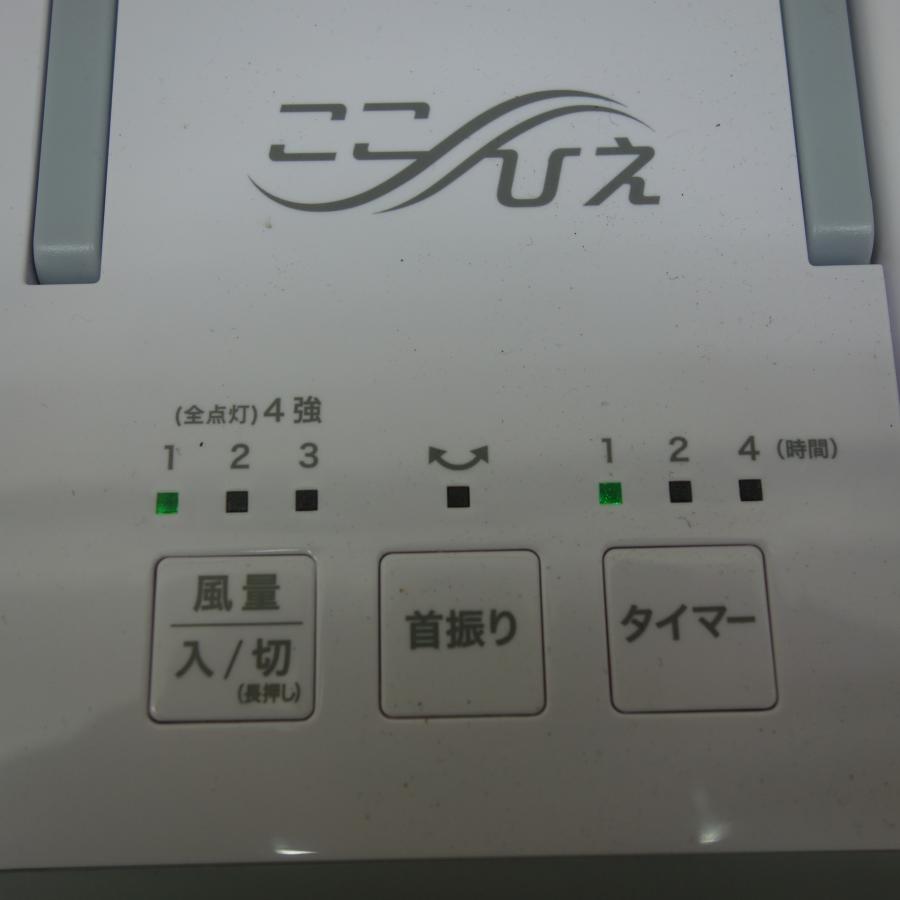 送料無料] 付属品付き☆ここひえ 冷風扇 パーソナルクーラー 扇風機 R3 