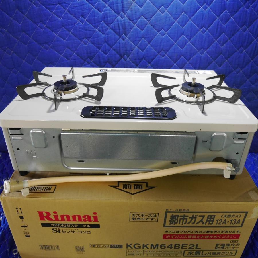 送料無料] キレイ☆Rinnai リンナイ ガス テーブル コンロ KGKM64BE2 L 