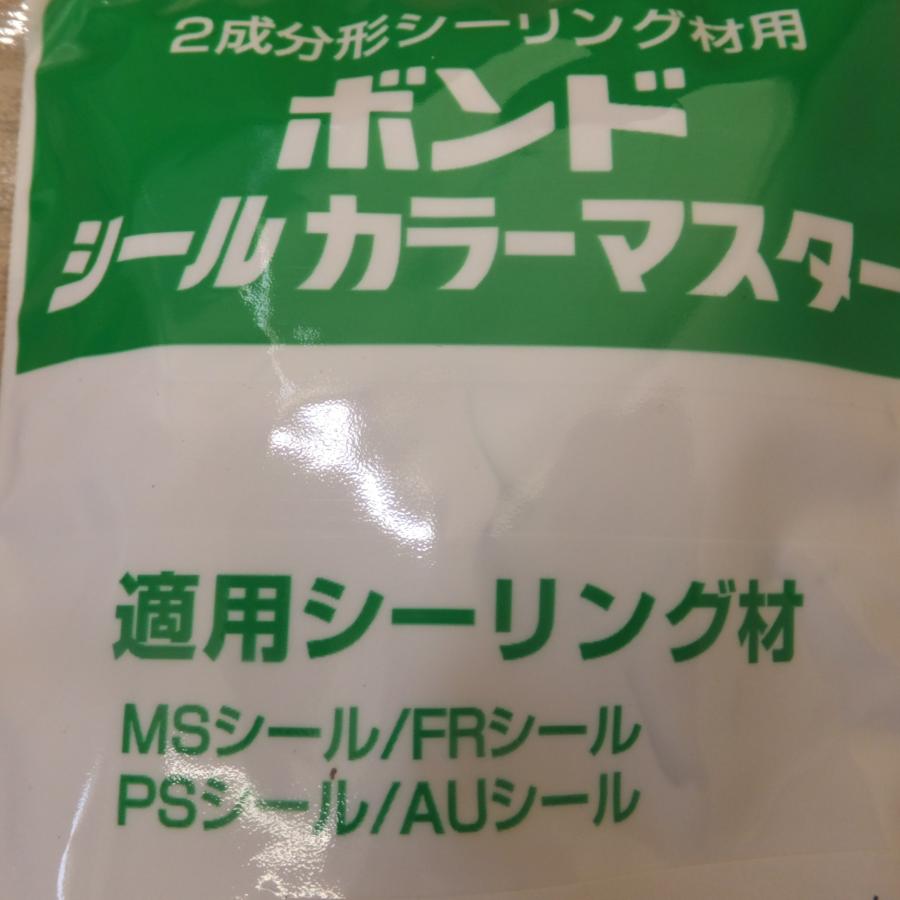 送料無料] 未使用☆コニシ ボンドシールカラーマスター 色調 ニュー