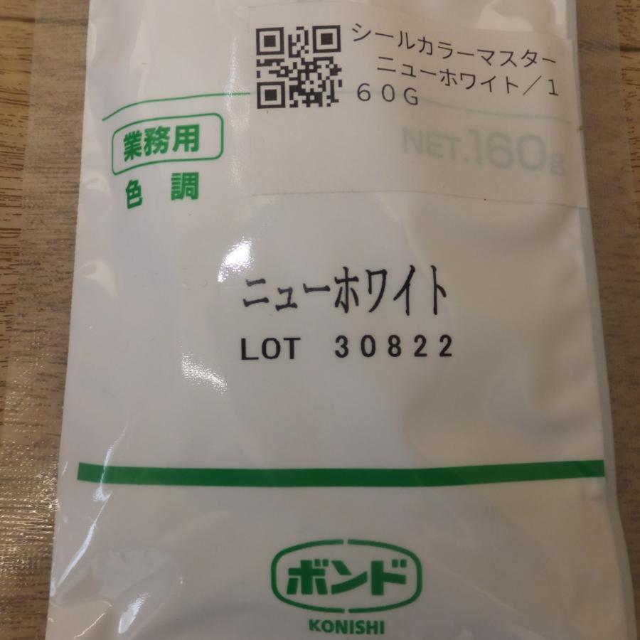 送料無料] 未使用☆コニシ ボンドシールカラーマスター 色調 ニュー