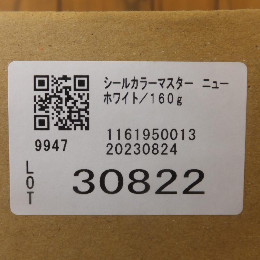 送料無料] 未使用☆コニシ ボンドシールカラーマスター 色調 ニュー