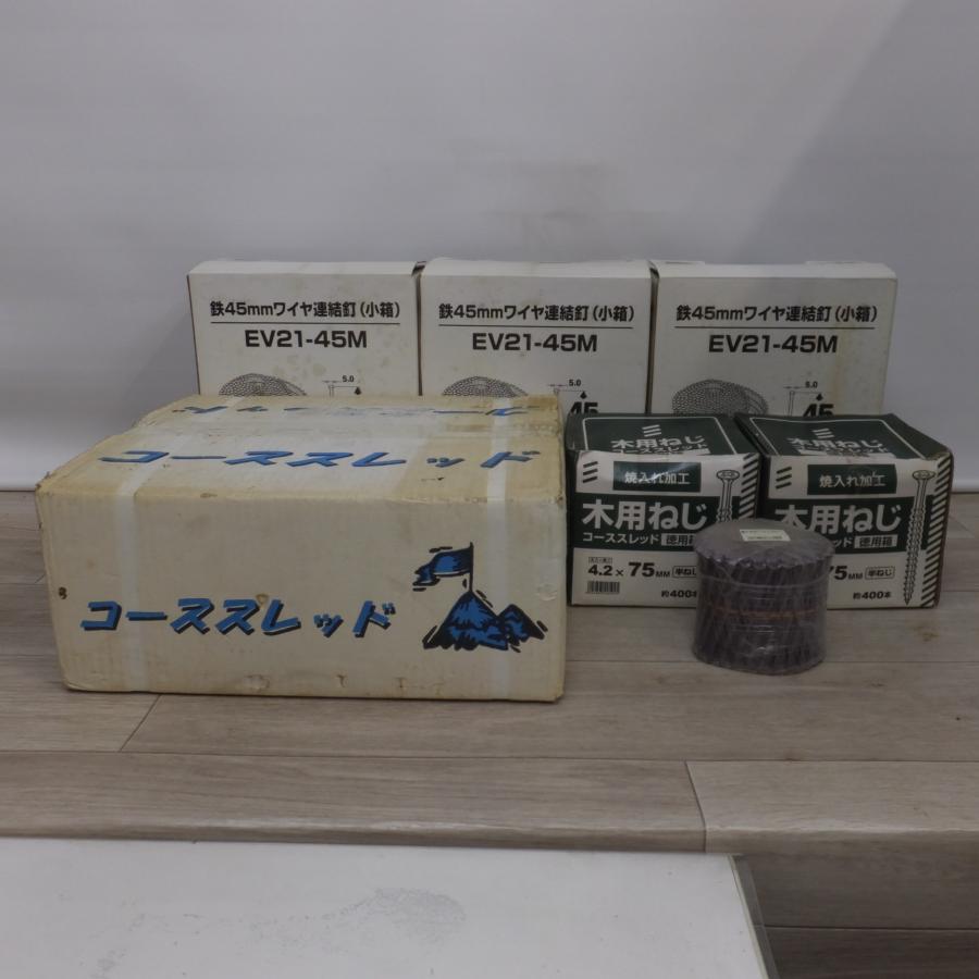 [送料無料] 未使用 2個口★E-Value 連結釘 EV21-45M INTRA 木用ねじ 4.2×75mm ユニクロ 半ねじ コース ...
