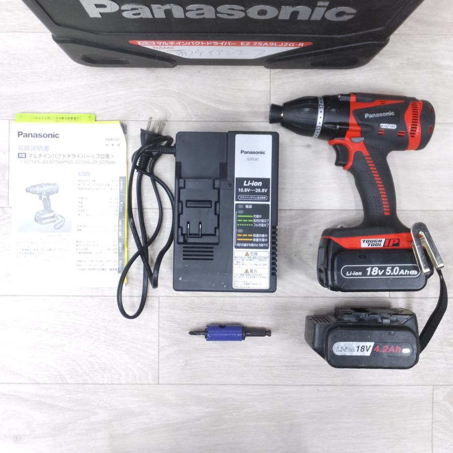 送料無料] バッテリー2個◇パナソニック Panasonic マルチ インパクト 
