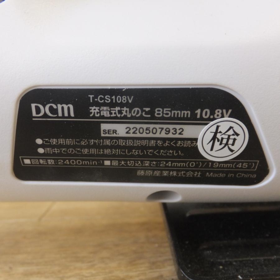 送料無料] ☆DCM 充電式丸のこ 85mm T-CS108V バッテリー T-BP108V15A 