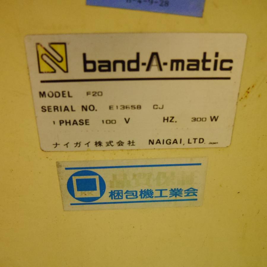 岐阜発 直接引取限定】☆NAIGAI ナイガイ band-A-matic 半自動 梱包機 