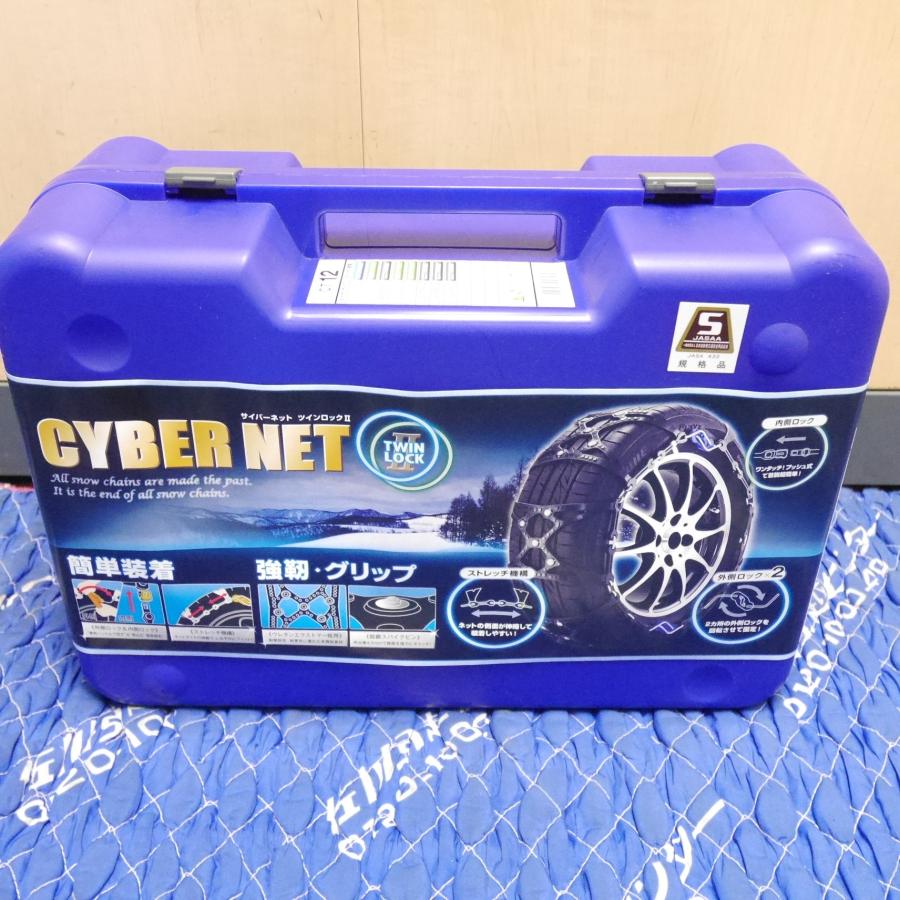 送料無料] ほぼ未使用☆KEIKA CYBER NET TWIN LOCKII非金属 タイヤ 