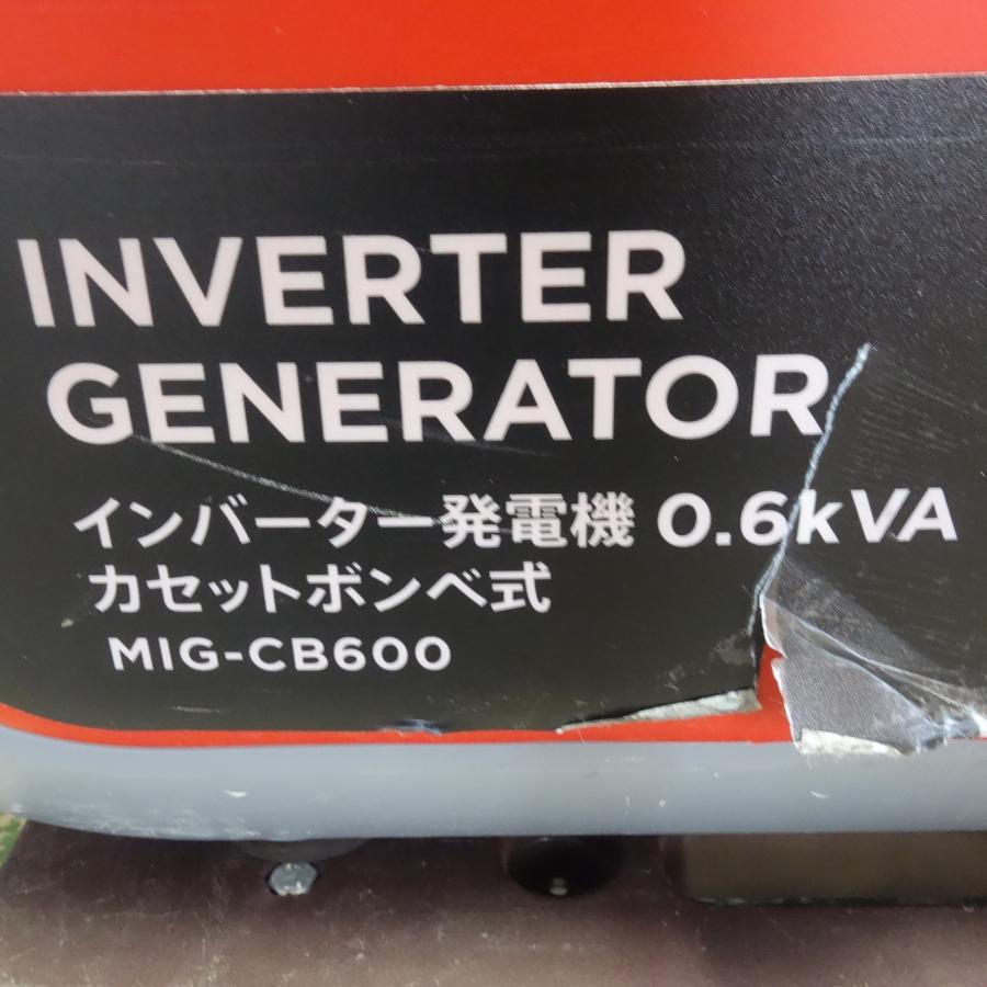 MIG-CB600 インバーター発電機 600VA MIG-CB600 インバーター発電機0.6kVA カセットボンベ式 1台