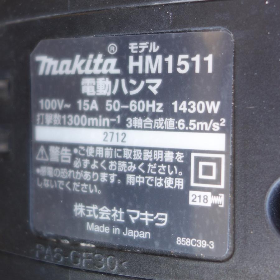 [送料無料] ◆makita マキタ 電動ハンマ HM1511 六角軸30mm ハツリ 電動工具 キャスタ付きプラスチックケース 100V 50/60Hz◆｜garage-get｜10