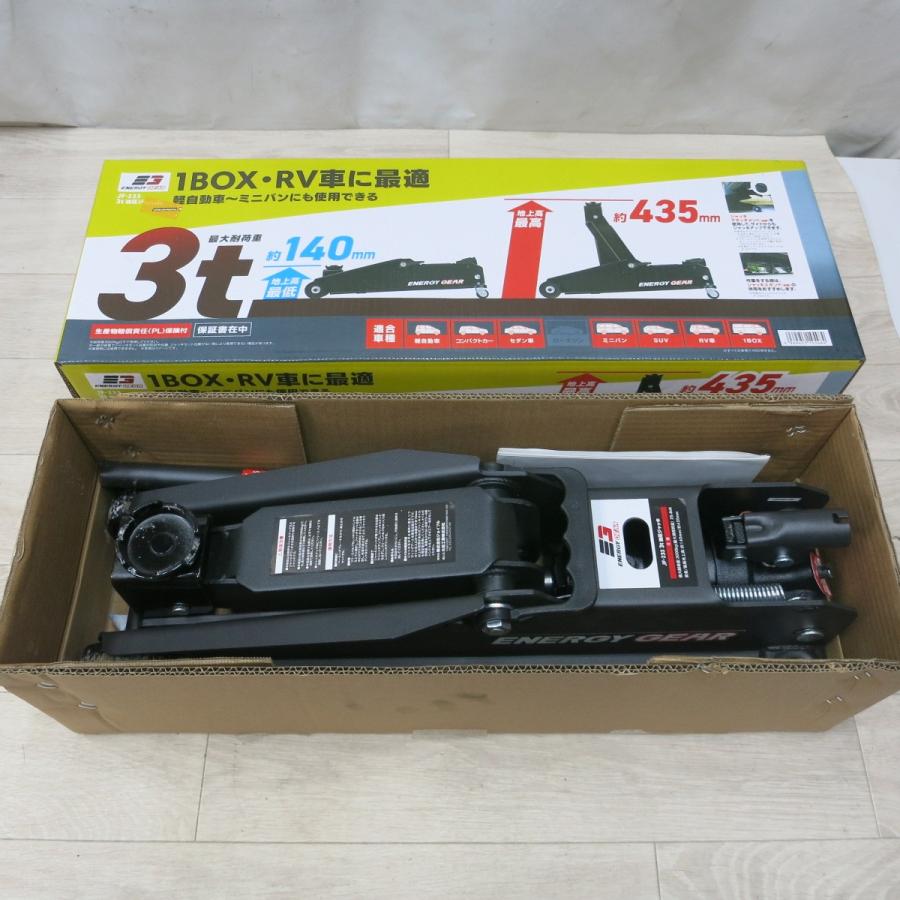 送料無料] キレイ◇エナジーギア ENERGY GEAR 3t 3トン 油圧 ジャッキ