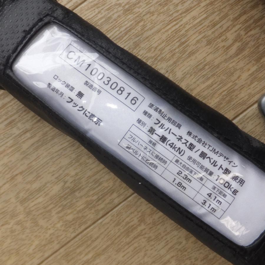 送料無料] ☆タジマ Tajima 墜落制止器具 フルハーネス型 胴ベルト型