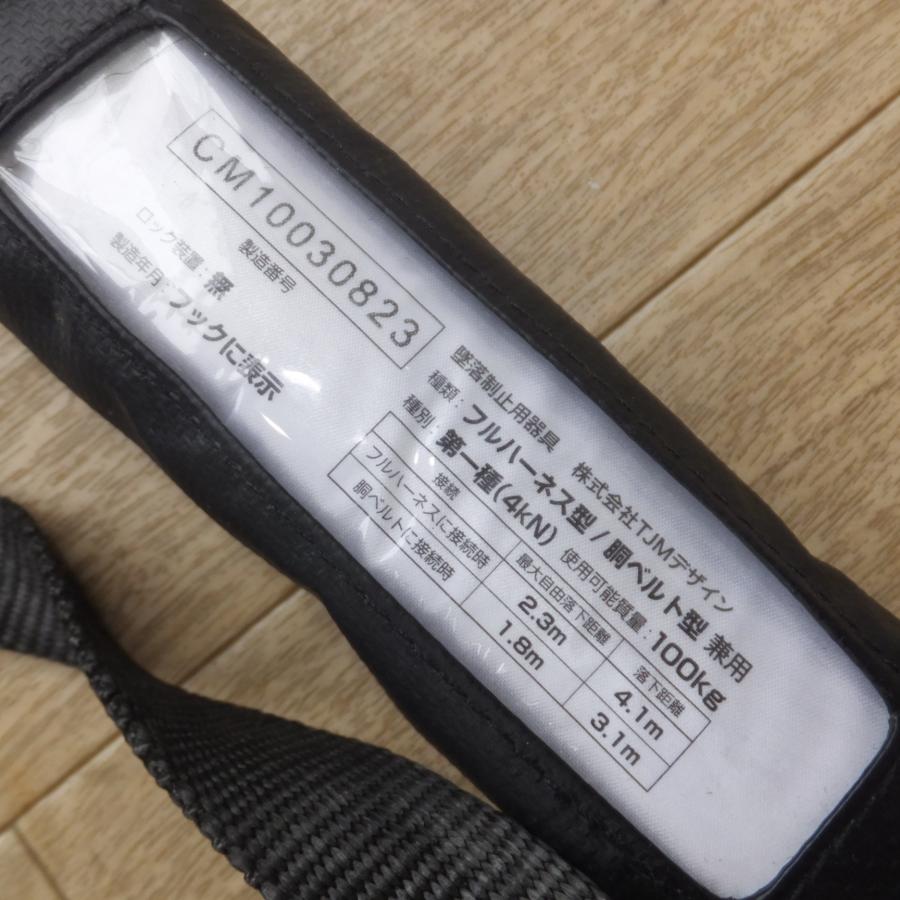 送料無料] ☆タジマ Tajima 墜落制止器具 フルハーネス型 胴ベルト型