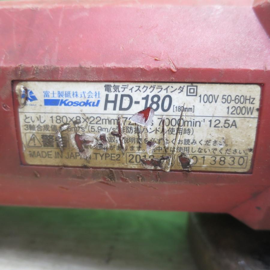 送料無料] ☆富士製砥 Kosoku 電気 ディスクグラインダー HD-180 電動 