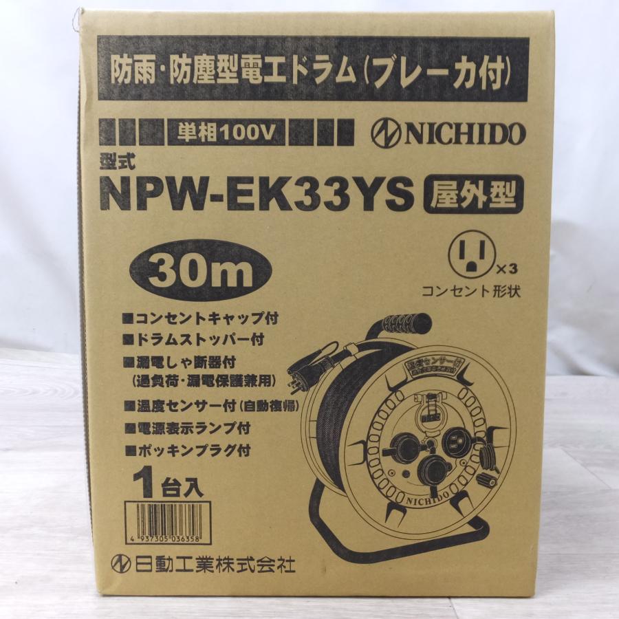 送料無料] 未使用◇日動工業 防雨 防塵型 電工 ドラム コードリール