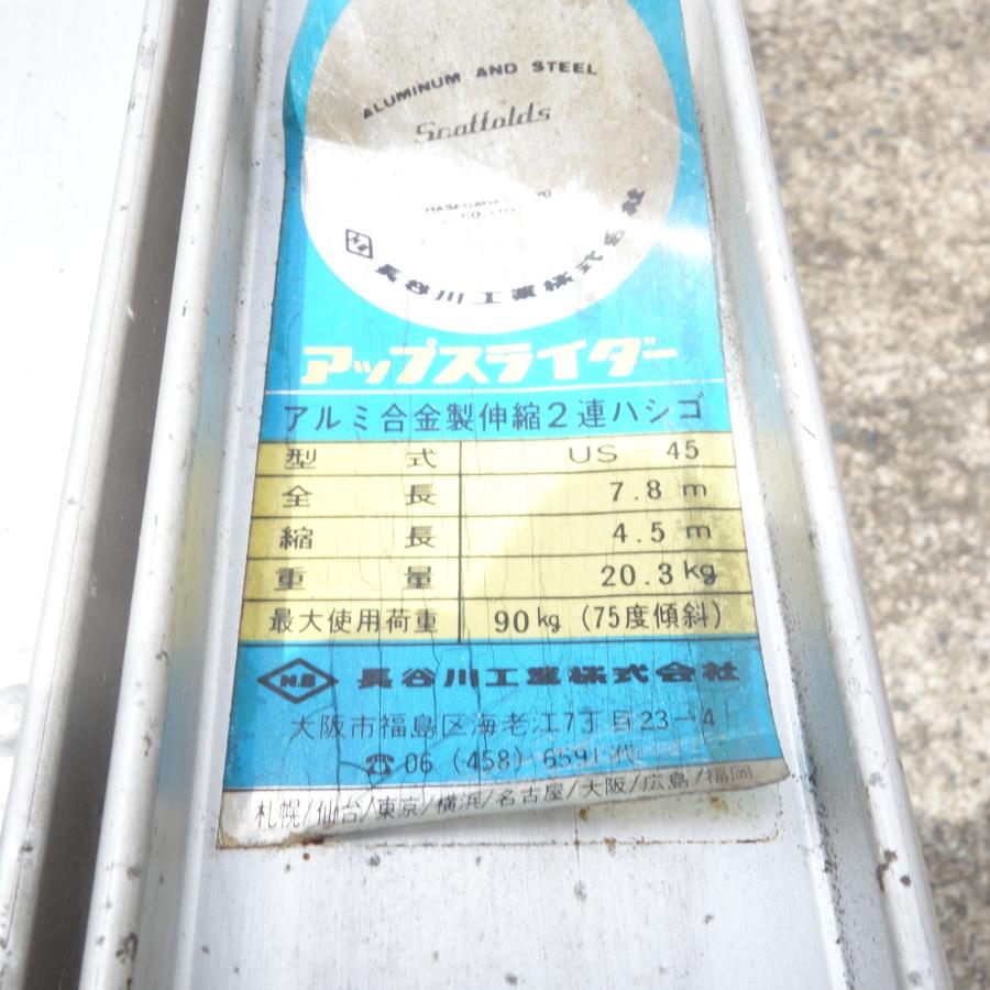 岐阜発 直接引取限定】☆ハセガワ アップスライダー アルミ 合金製