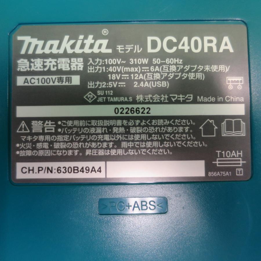 [送料無料] 美品！セット☆マキタ バッテリー 2個 BL4025 急速 充電器 DC40RA バッテリーケース☆｜garage-get｜09