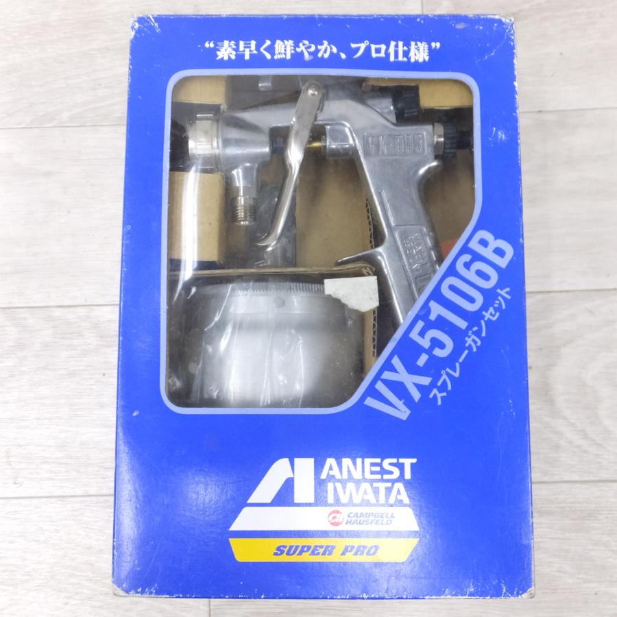 送料無料] キレイ◇アネスト岩田キャンベル スプレーガン セット VX