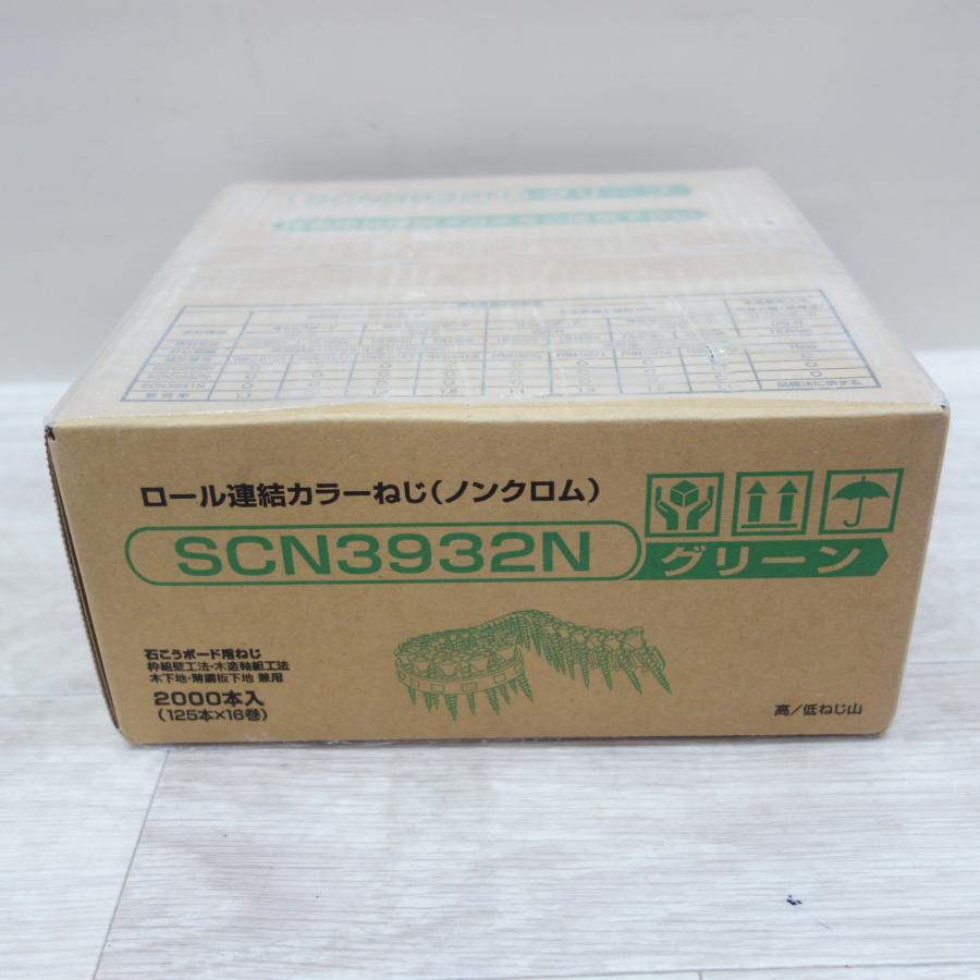 送料無料] 未使用☆恩智製鋲 ロール連結 カラー ねじ ノンクロム 