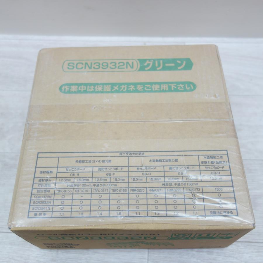 送料無料] 未使用☆恩智製鋲 ロール連結 カラー ねじ ノンクロム