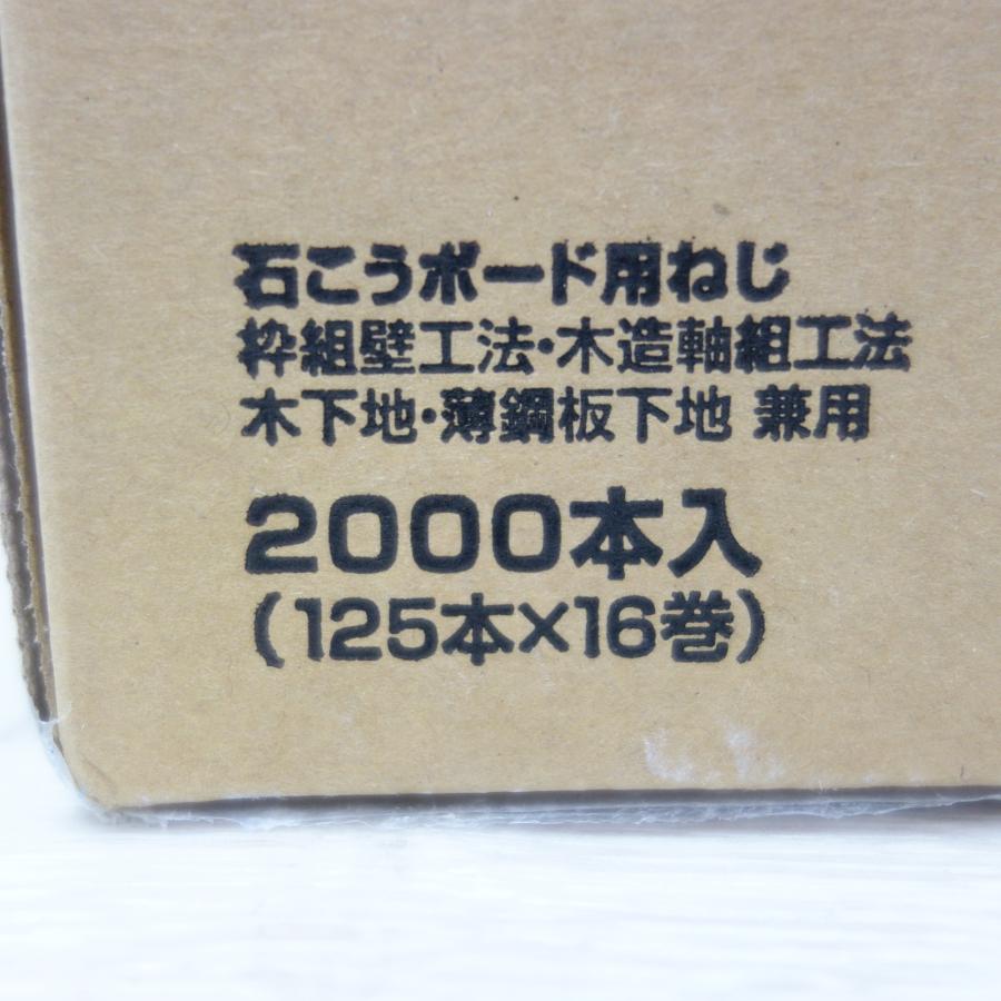 送料無料] 未使用☆恩智製鋲 ロール連結 カラー ねじ ノンクロム 
