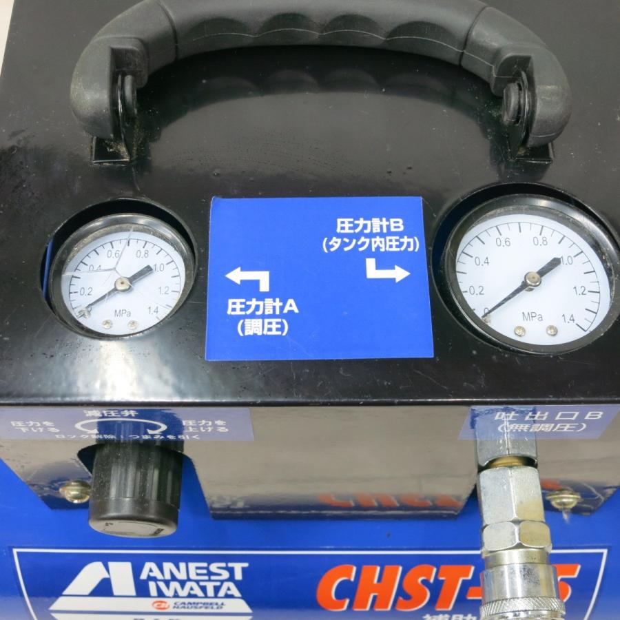 [送料無料] ◆ANEST IWATA アネスト岩田 補助タンク CHST-25 コンプレッサー 予備タンク 容量25L エアツール◆｜garage-get｜08