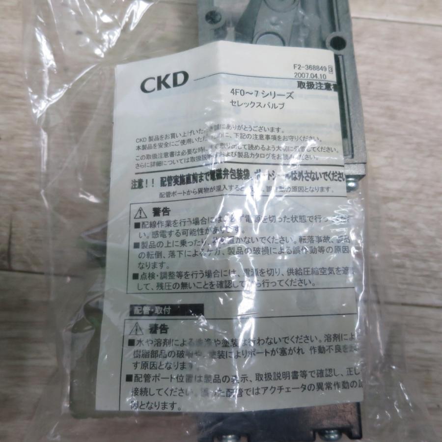 送料無料] 未使用☆CKD セレックス バルブ 200V 4F220-08-L 4Fシリーズ 