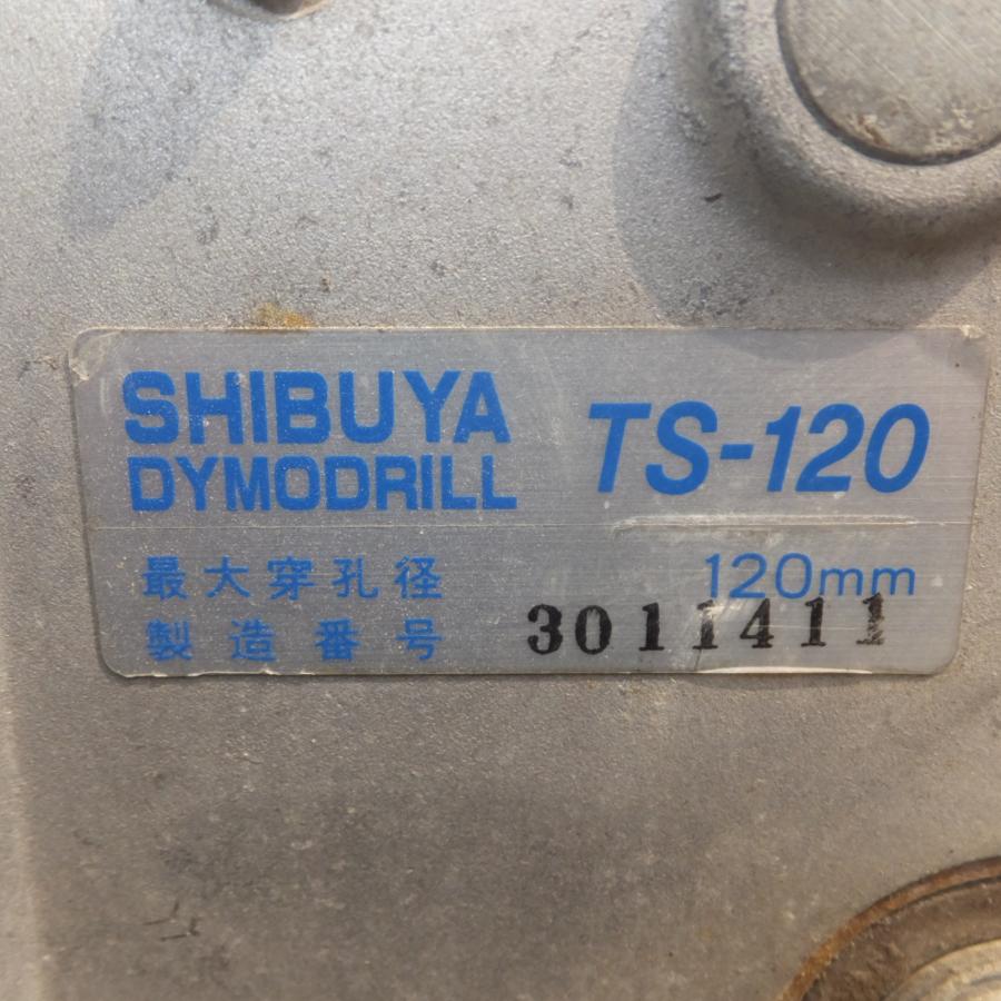 送料無料] ☆渋谷商事 SHIBUYA シブヤ ダイモドリル TS-120 TYPE M1311 