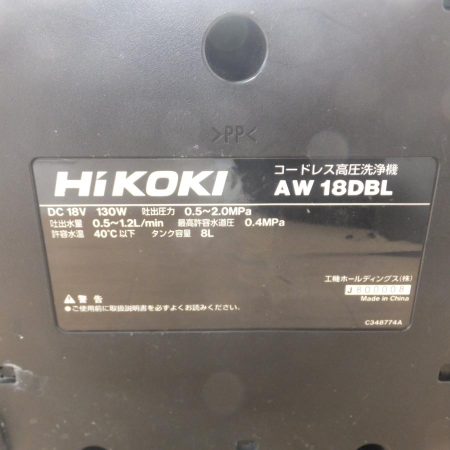 [送料無料] キレイ★ハイコーキ HiKOKI コードレス高圧洗浄機 AW18DBL　蓄電池 BSL1860　急速充電器 UC18YSL3　セット★｜garage-get｜08