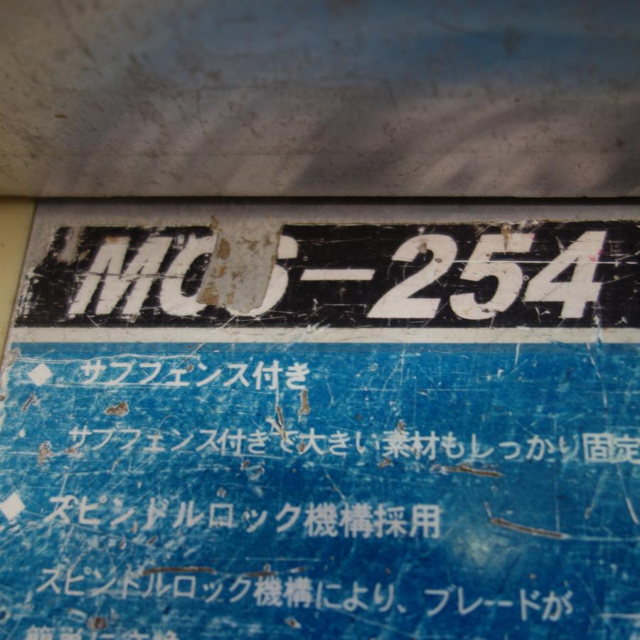 ホームツール MCS-254N 254ｍｍ卓上切断機 中古品 【ハンズクラフト宜野湾店】 中古品】 ナカトミ(HOME TOOL) 254mm卓上切断機 MCS-254 【東大和店