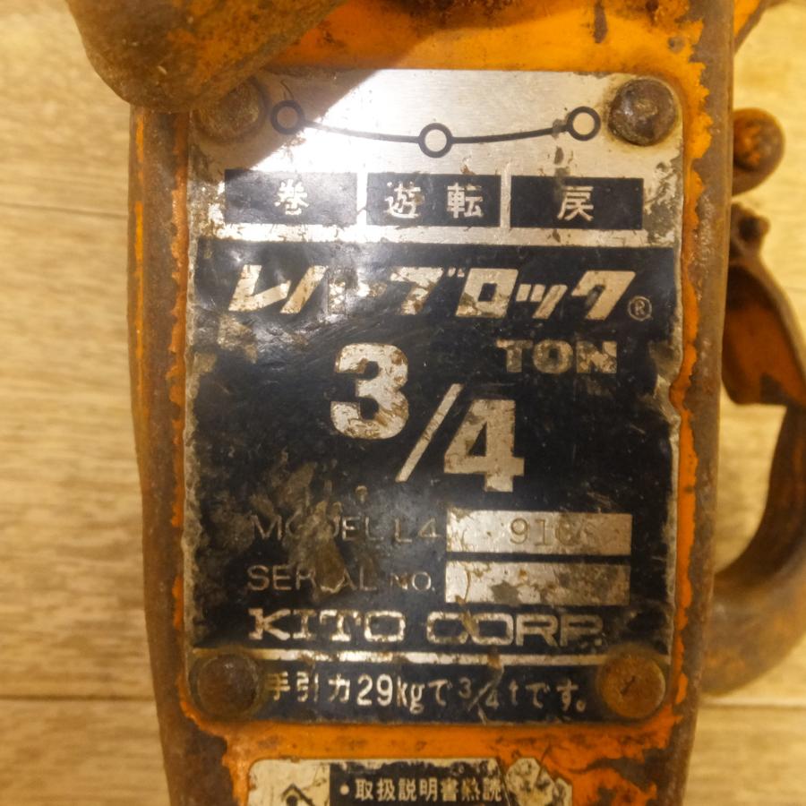 KITO - レバーブロック4台 L1XA005-10014 キトーレバーブロックLX形用パーツ KITO(キトー