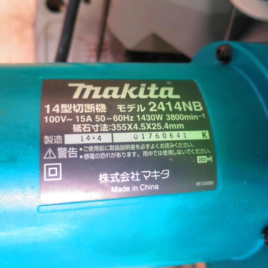 [送料無料] ☆マキタ 14型 切断機 2414NB 電動 工具 卓上 丸のこ 丸ノコ マルノコ 高速 カッター☆｜garage-get｜07