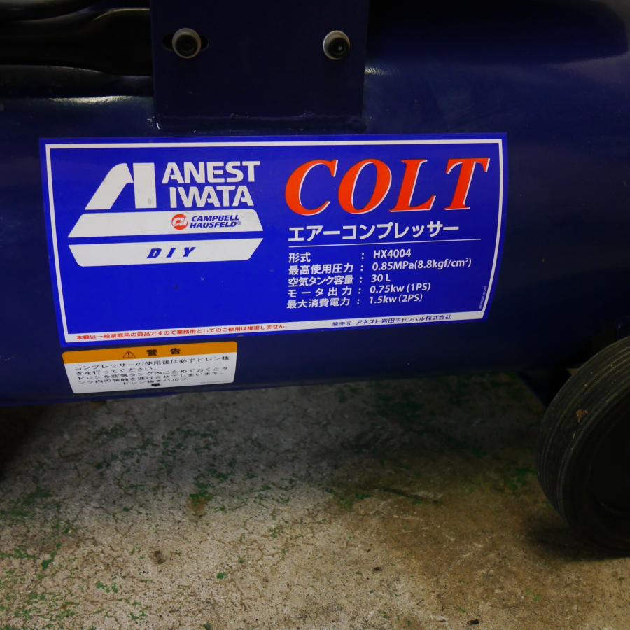 送料無料] ☆アネスト岩田 COLT エアー コンプレッサー HX4004 30L