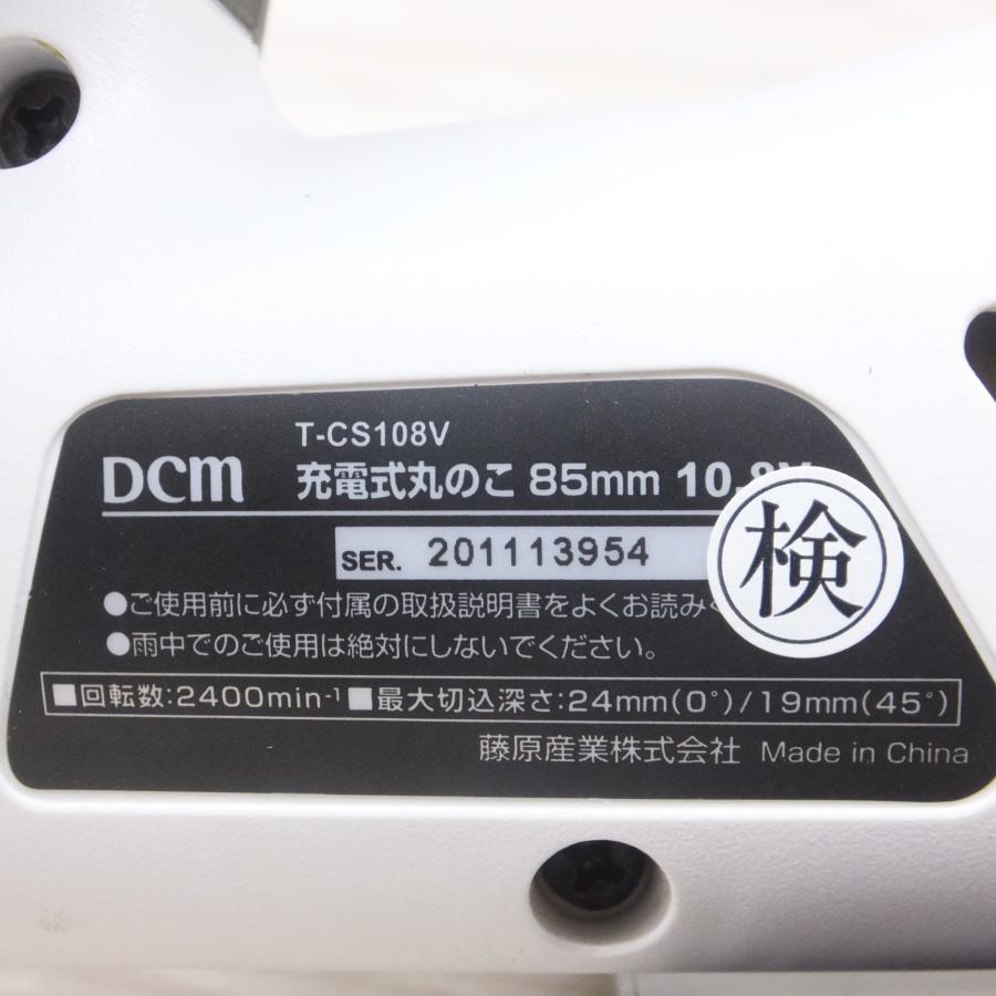 送料無料] キレイ◇DCM 85mm 充電式 丸のこ 10.8V T-CS108V 本体のみ 