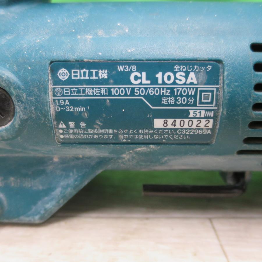 日立 - 日立 全ネジカッター CL10SA 100v けんせつパーク | 全ネジカッター 100V CL 10SA