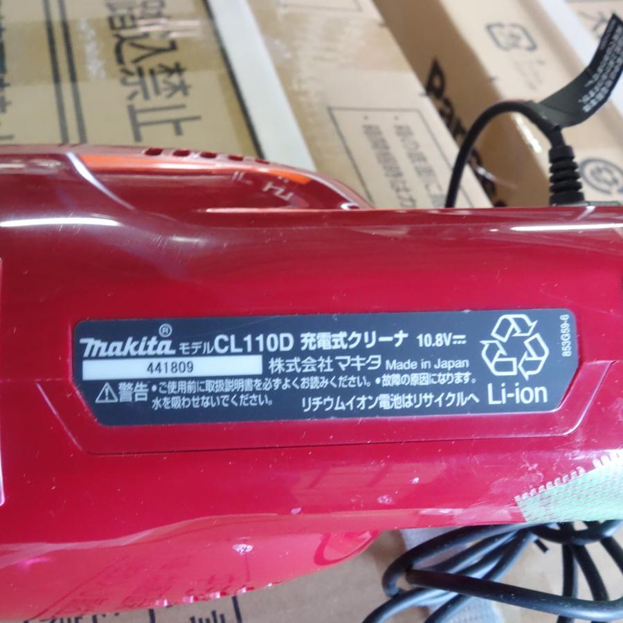 送料無料] ☆マキタ 充電式 クリーナー 10.8V CL110D 掃除機
