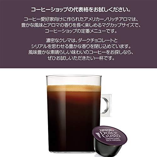 ネスカフェドルチェグスト 専用カプセルアメリカーノリッチアロマ 60P ネスカフェドルチェグスト 専用カプセルアメリカーノリッチアロマ 60P