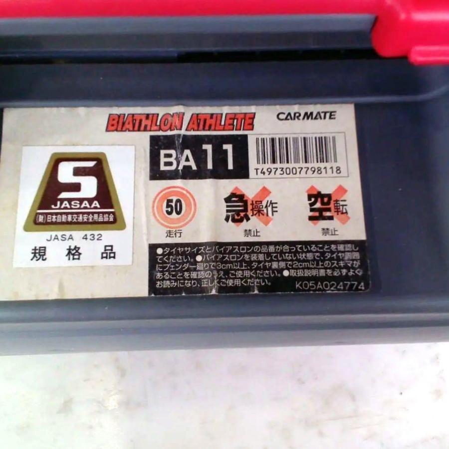 タイヤチェーン BIATHLONATHLETE 値下げしました！ : 20220218-1-y  