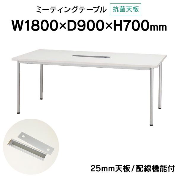 抗菌加工化粧板・配線機能付きミーティングテーブル W1800×D900 ホワイト PJN1890R 天板厚25mm コンセントボックス付 ジョインテックス｜garage-murabi