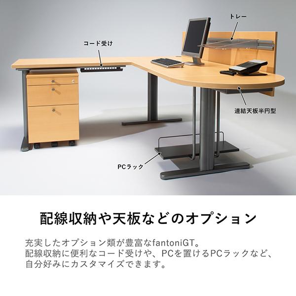 Garage（ガラージ） Garage fantoni GTデスク 木目 T字脚 GT-128H