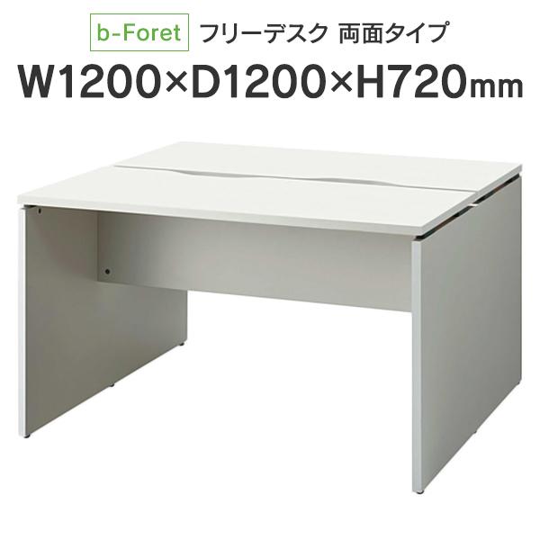 b-Foret H720タイプ 木製フリーデスク W1200×D1200mm 両面 ホワイト BF2-1212-J W4