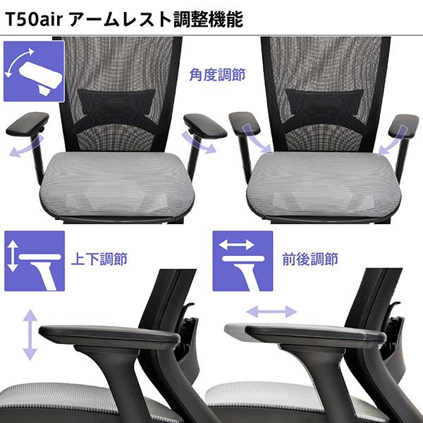 T50air エグゼクティブ チェア 可動肘付き ブラック CHXRF6100RAZ2D6B エアスキンメッシュ FURSYS社(個人様お届け可能商品)_4
