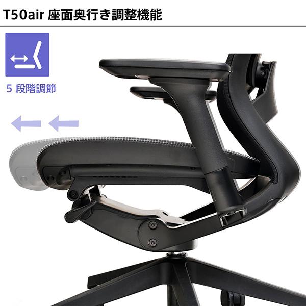 T50air エグゼクティブ チェア 可動肘付き ブラック CHXRF6100RAZ2D6B エアスキンメッシュ FURSYS社(個人様お届け可能商品)_5
