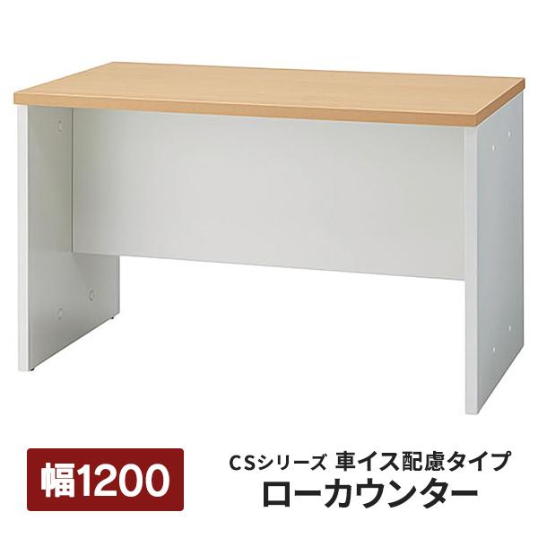 国産 お届 組立 設置迄 H740mm Csカウンターii ローカウンター W10 Cs 127klso Na 天板ナチュラル 対面式カウンター ローカウンター Cs 127klso Na ムラカミビジネス 特選工房 通販 Yahoo ショッピング 公式店舗 Blog Lonolife Com