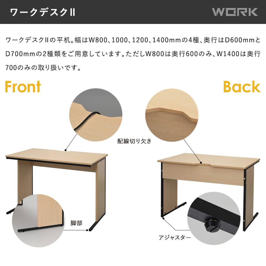 アール・エフ・ヤマカワ ワークデスクII 上置ハイシェルフ W1400用
