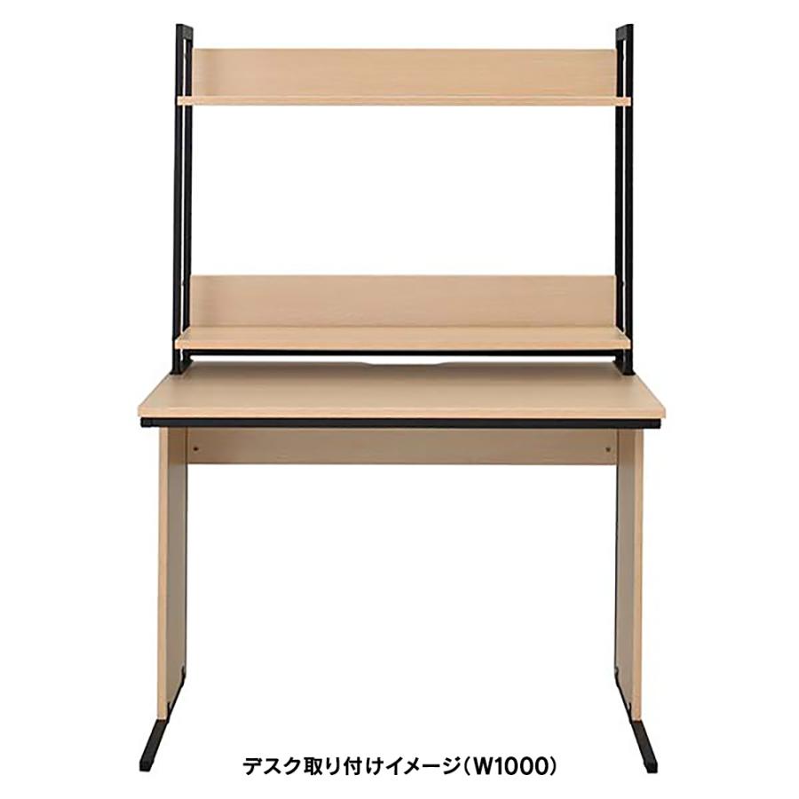 アール・エフ・ヤマカワ ワークデスクII 上置ハイシェルフ W1400用