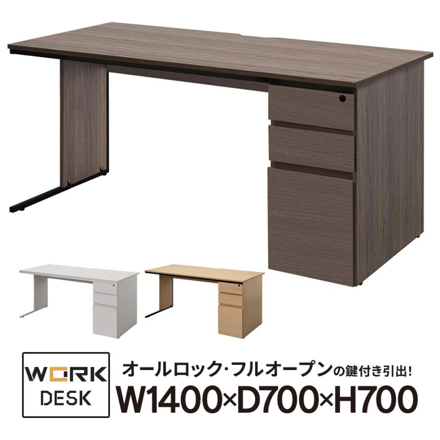 アール・エフ・ヤマカワ ワークデスクII 片袖机 W1400×D700×H700 