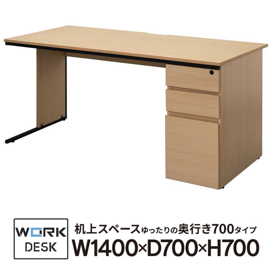 アール・エフ・ヤマカワ □在庫限り ワークデスクII 片袖机 W1400×D700 