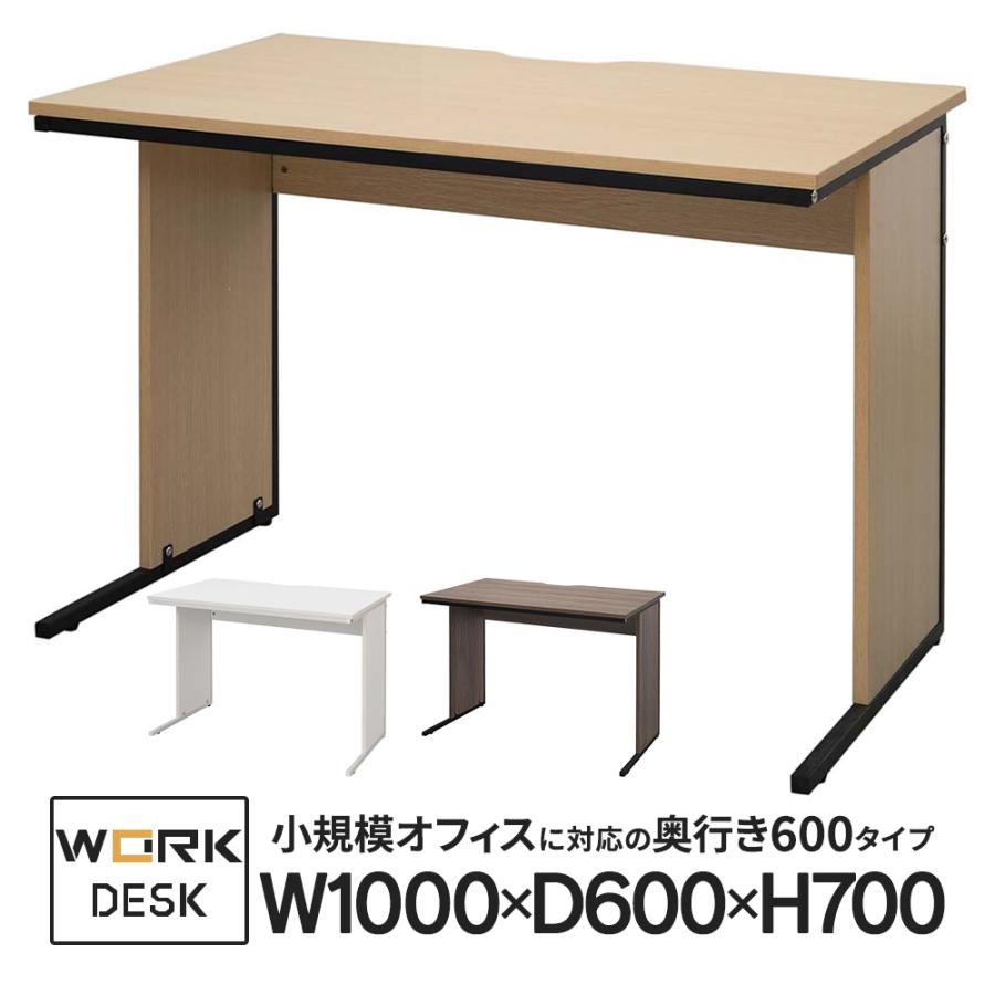 アール・エフ・ヤマカワ ワークデスクII 平机 W1000×D600×H700 